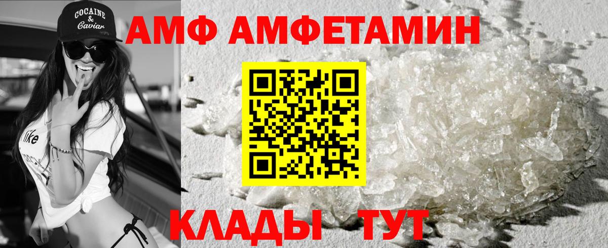 Биробиджан  Amphetamine 98%  Вход с VPN 