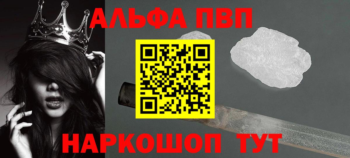 A-PVP мука Биробиджан