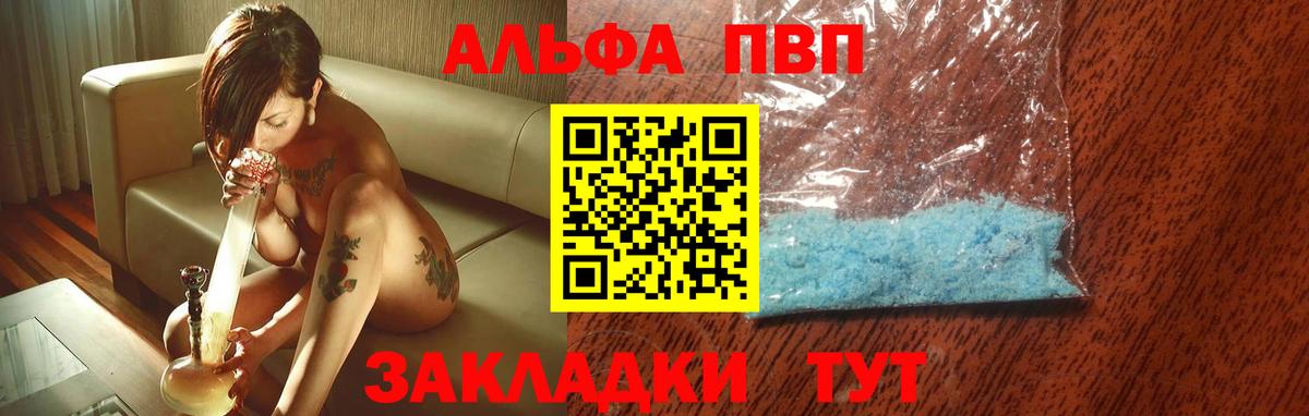 А ПВП СК КРИС  Alpha-PVP Соль  Вход с VPN  Биробиджан  Alpha-PVP крисы CK 