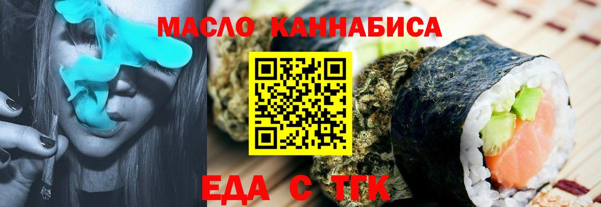 Canna-Cookies марихуана  Вход с VPN  Биробиджан 