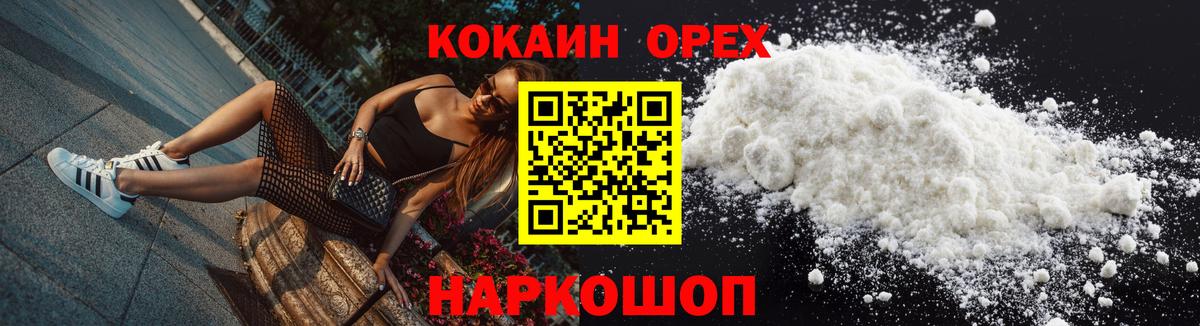 Биробиджан  COCAIN  КОКАИН FishScale  Вход с VPN  КОКАИН FishScale 