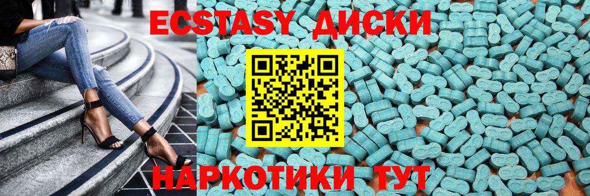 Биробиджан  Ecstasy XTC  Ecstasy mix    зеркало  Вход с VPN  Ecstasy 
