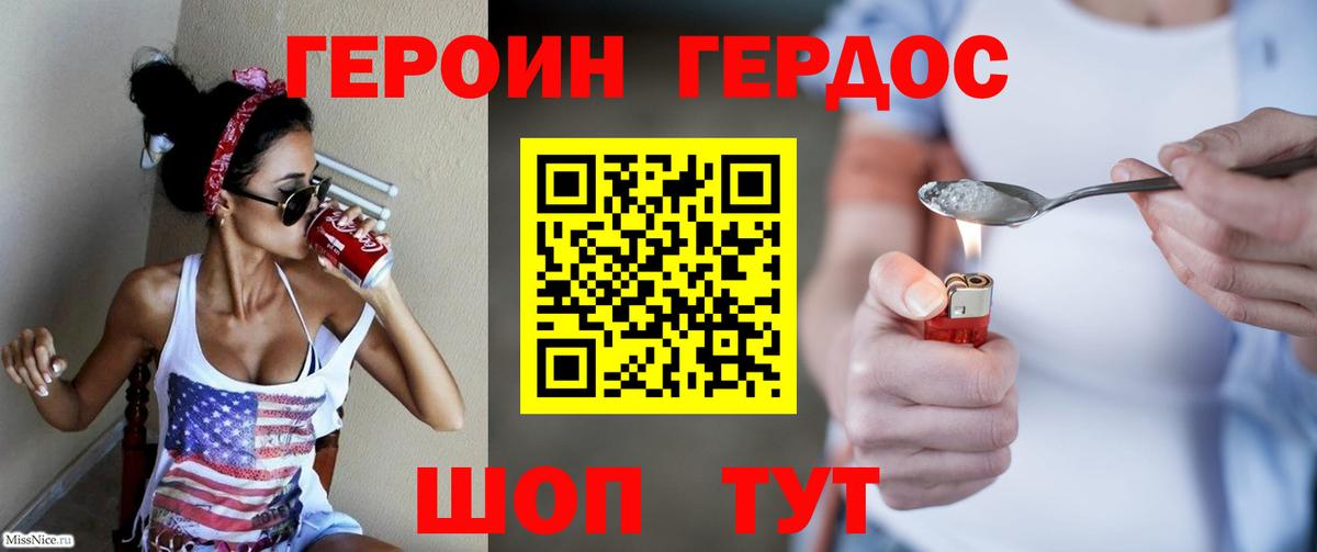 Героин Афган Биробиджан