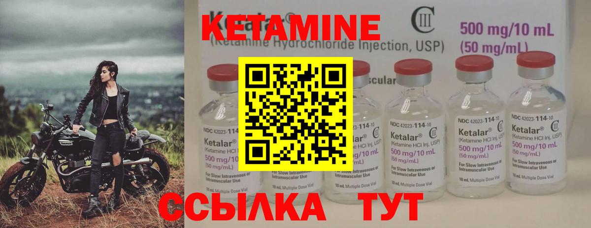 КЕТАМИН ketamine  Кетамин ketamine  Вход с VPN  Биробиджан 