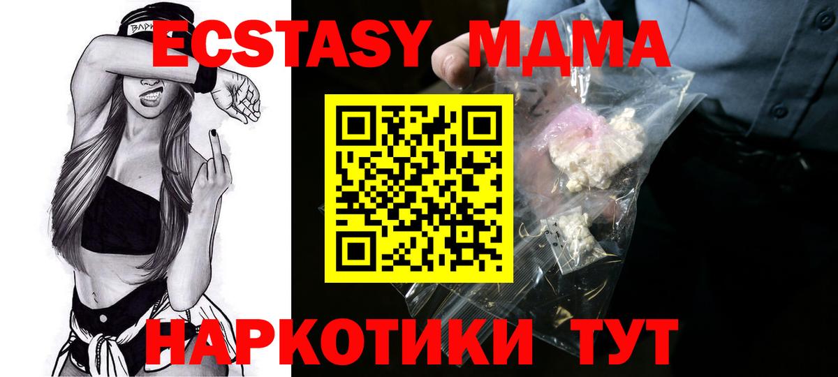 Биробиджан  МДМА Molly  MDMA  Вход с VPN 