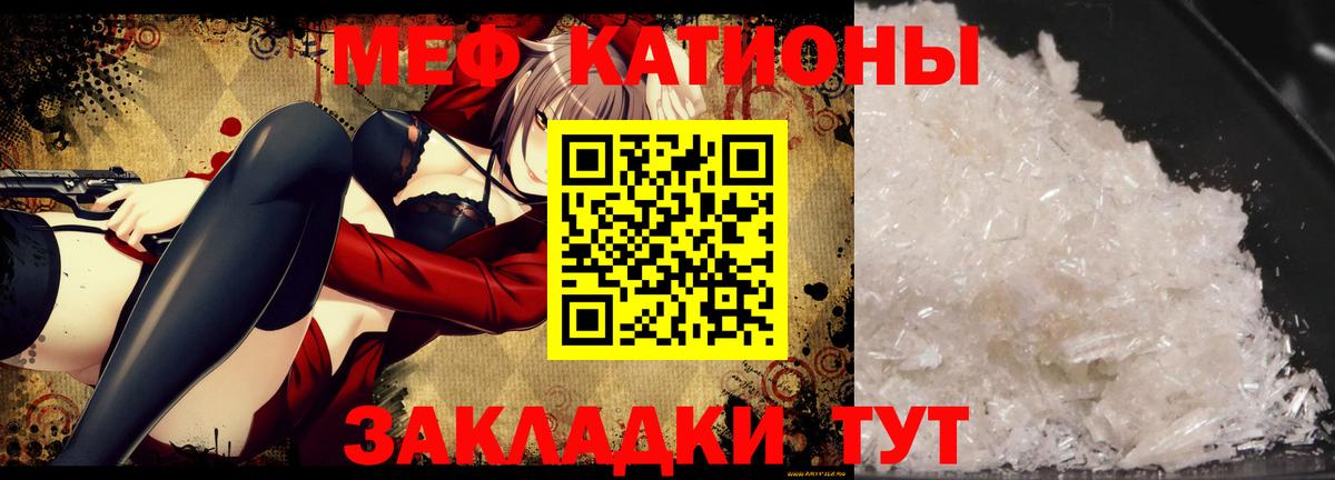 МЯУ-МЯУ  Вход с VPN  МЕФ  Биробиджан  Меф мяу мяу 