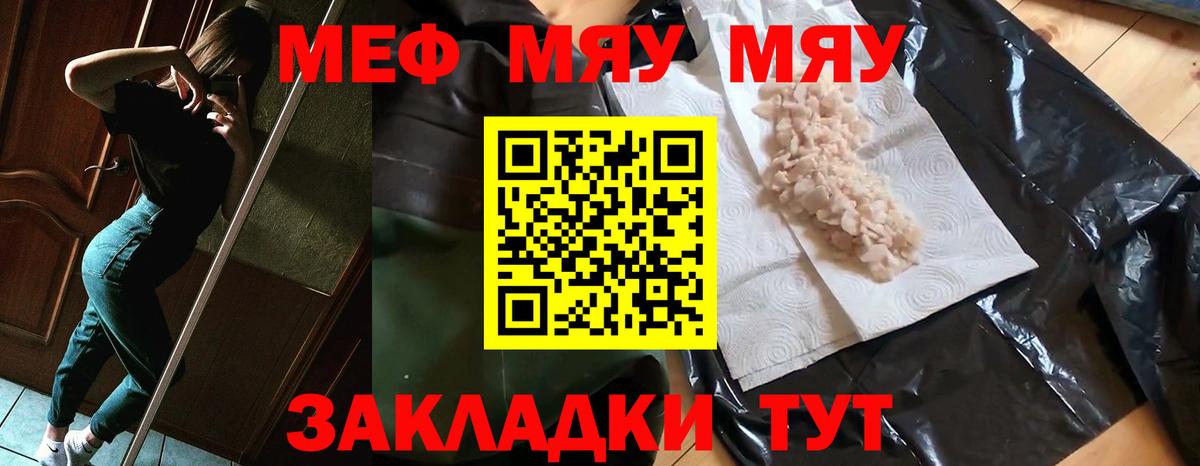 Меф кристаллы Биробиджан