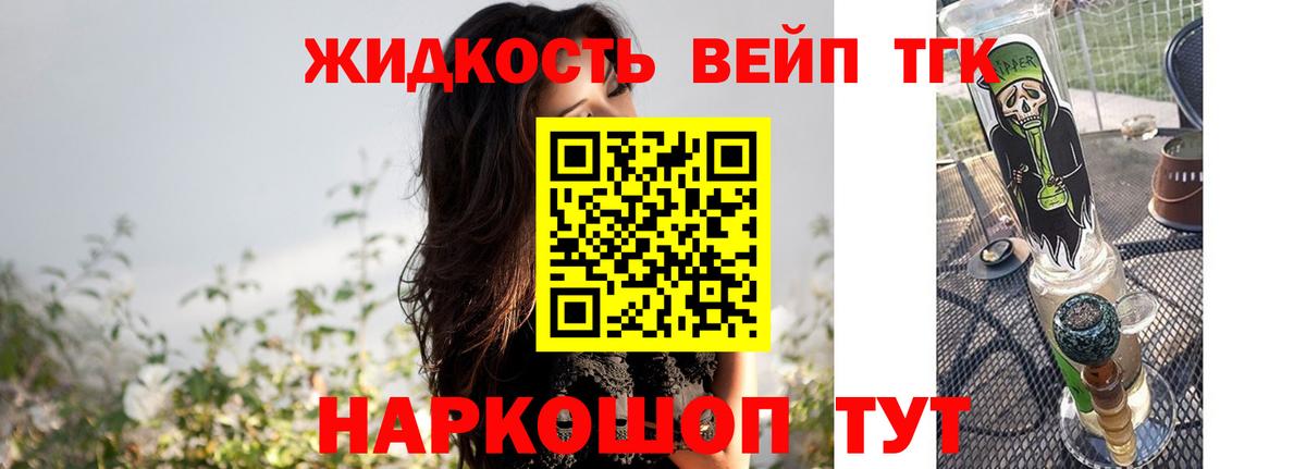 ТГК концентрат Биробиджан