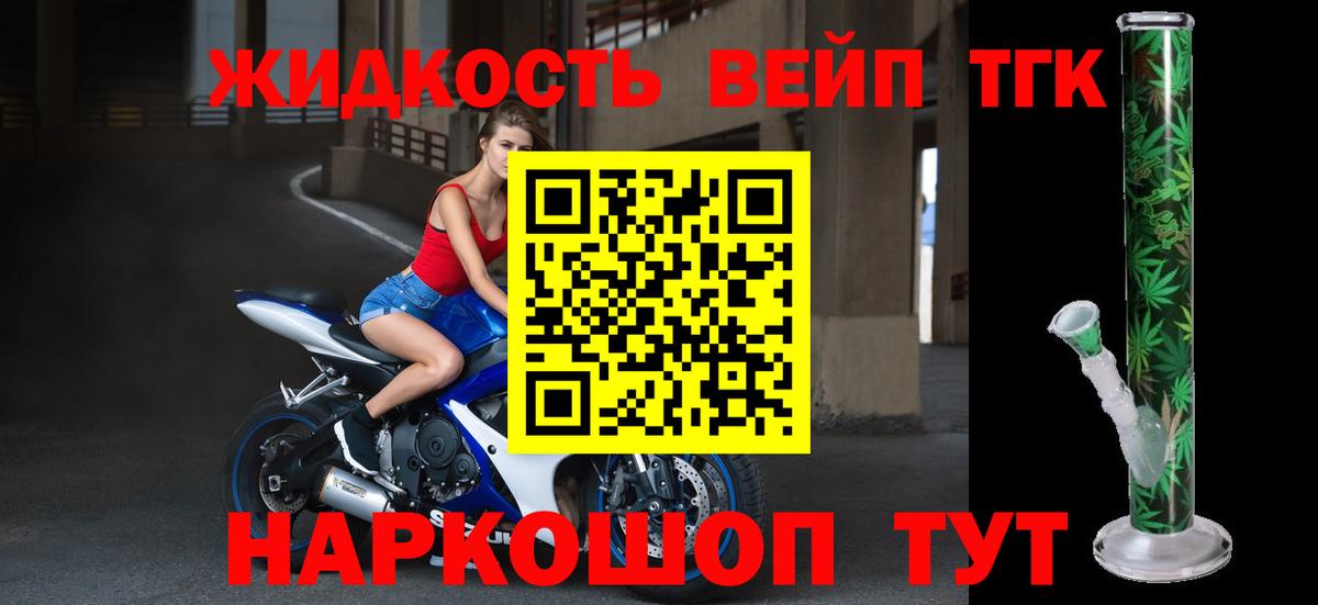 Дистиллят ТГК гашишное масло  Вход с VPN  ТГК вейп с тгк  Биробиджан 