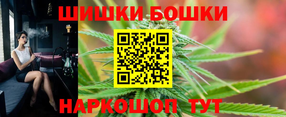 Бошки марихуана Bruce Banner  Конопля индика  Вход с VPN  Биробиджан 